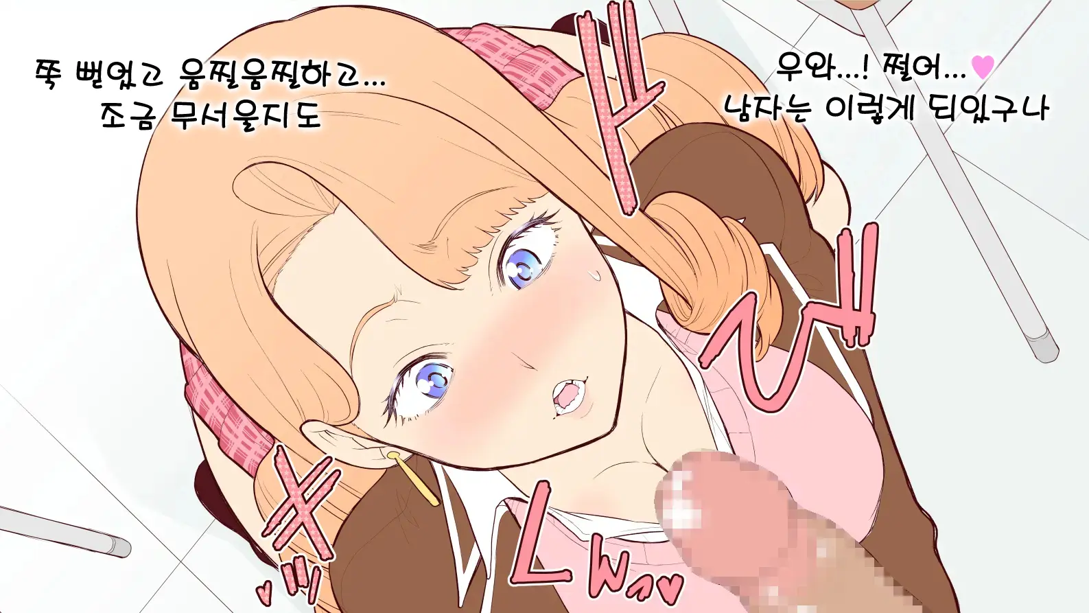 Ki Ni Naru Anoko To Futarikiri | 신경 쓰이는 그 여자애와 단둘이